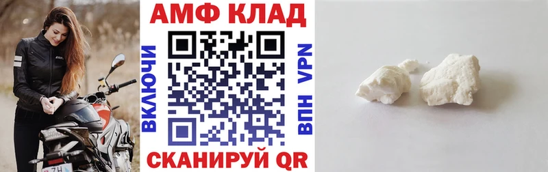 АМФЕТАМИН Розовый  Керчь 