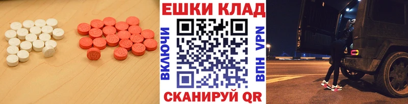 ЭКСТАЗИ MDMA  Керчь 