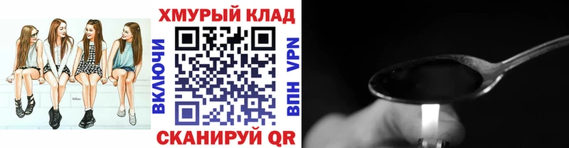 купить наркоту  Керчь  Героин хмурый 
